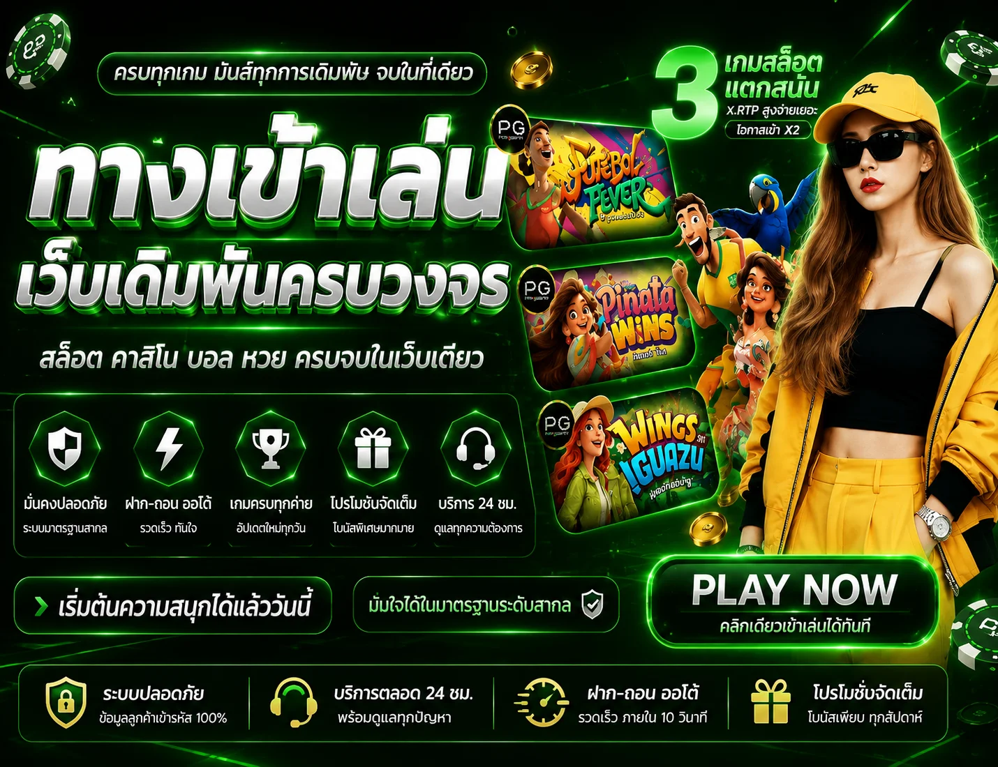 กำลังมาแรง nano67