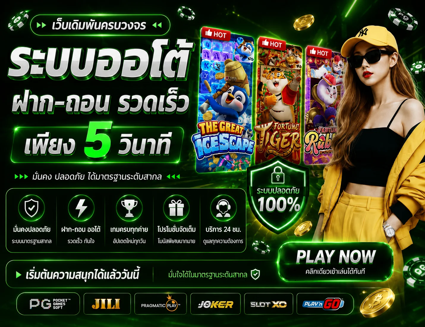กำลังมาแรง nano67